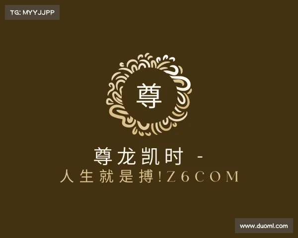 网址尊龙凯时 - 人生就是搏!z6com